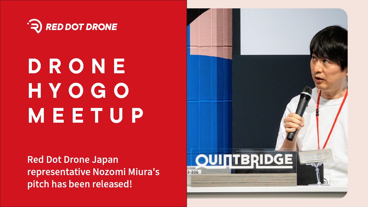 [YouTube] Red Dot Drone Japan Representative Miura Nozomi's pitch has been released! Youtubeサムネイル
