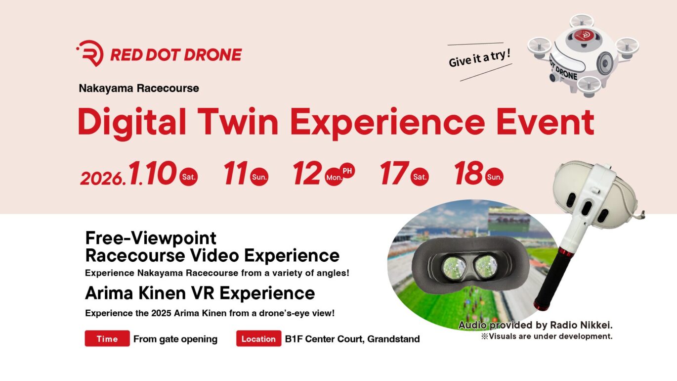 Digital Twin Experience Event! Youtubeサムネイル