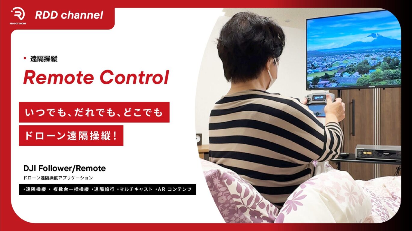 Remote Control Youtubeサムネイル